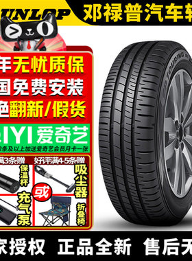 邓禄普汽车轮胎 R1 185/65R15 88H 日产骐达