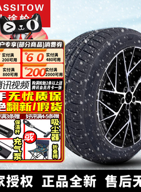 嘉士途汽车雪地轮胎 【需4件起发】 265/40R21