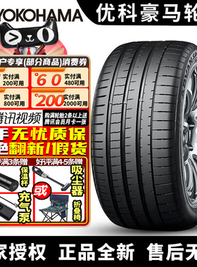 优科豪马横滨汽车轮胎 V107 285/45R22 114Y ZR MO1 奔驰前