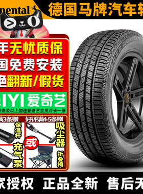 德国马牌汽车轮胎 LX 265/45R20 104W MGT 玛莎拉蒂
