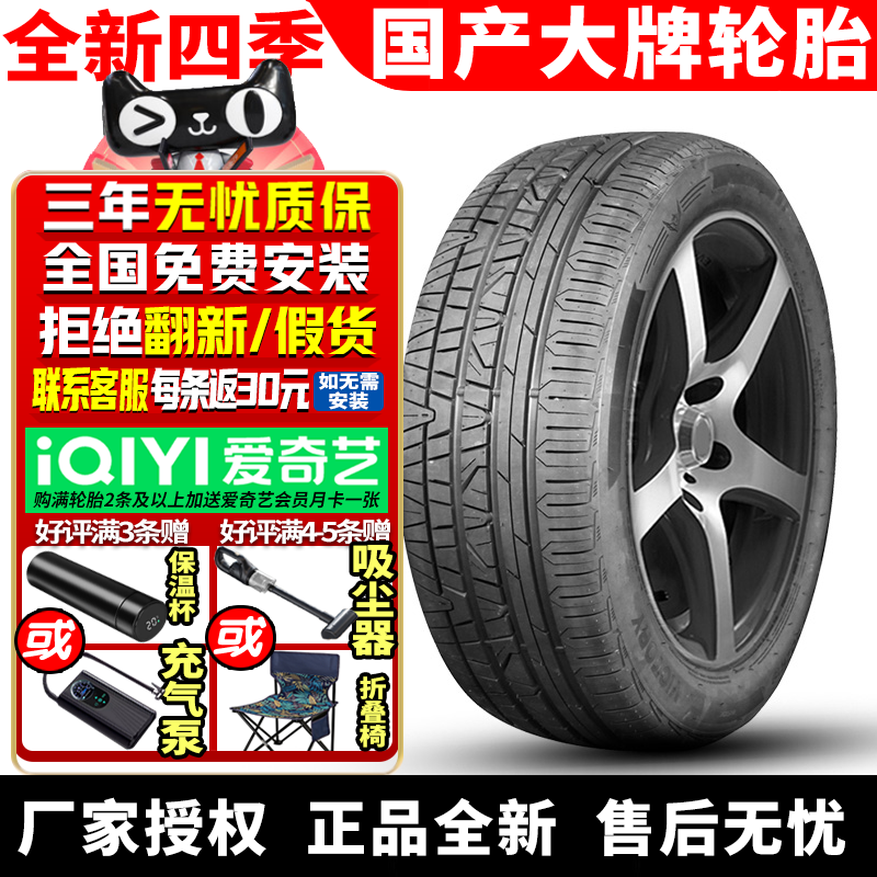 嘉士途汽车轮胎 AU918 245/45R19 98W 防爆 捷豹奥迪