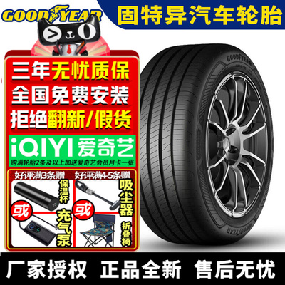 固特异汽车轮胎Assurance ComfortTred 御乘三代 255/45R19 104Y
