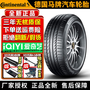 CSC5 103Y 45R18 保時(shí)捷pa 德國(guó)馬牌汽車(chē)輪胎 后 275