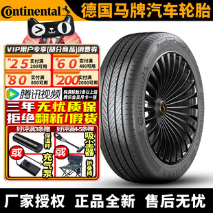 德国马牌汽车轮胎 PCC 275/50R22 115V 仰望U8