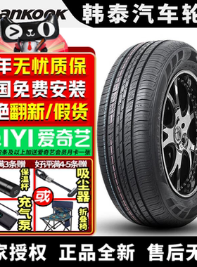 韩泰汽车轮胎 H728 225/60R16 98V 途岳别克
