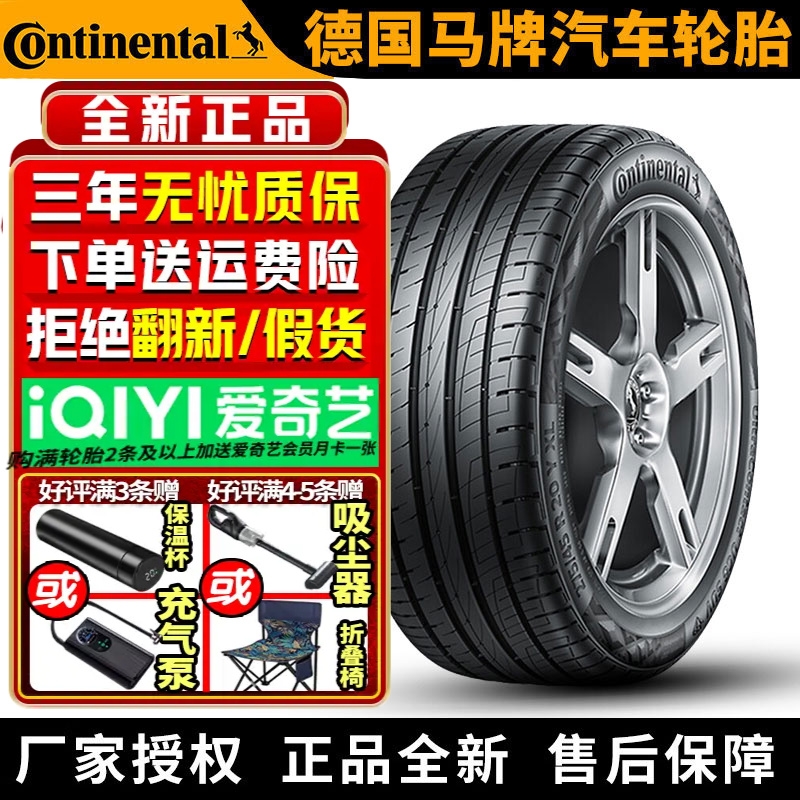 德国马牌汽车轮胎 UC6 SUV 225/60R17 99V 别克自由光奥迪