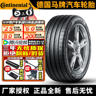 德国马牌汽车轮胎 UC6 SUV 235/50R19 99V 探岳大通比亚迪传祺