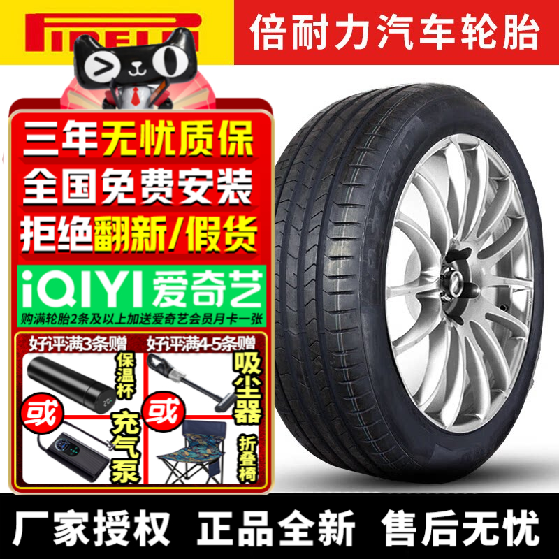 倍耐力汽车轮胎 P ZERO PZ4 HL285/30R22 104Y 带星* 宝马7系