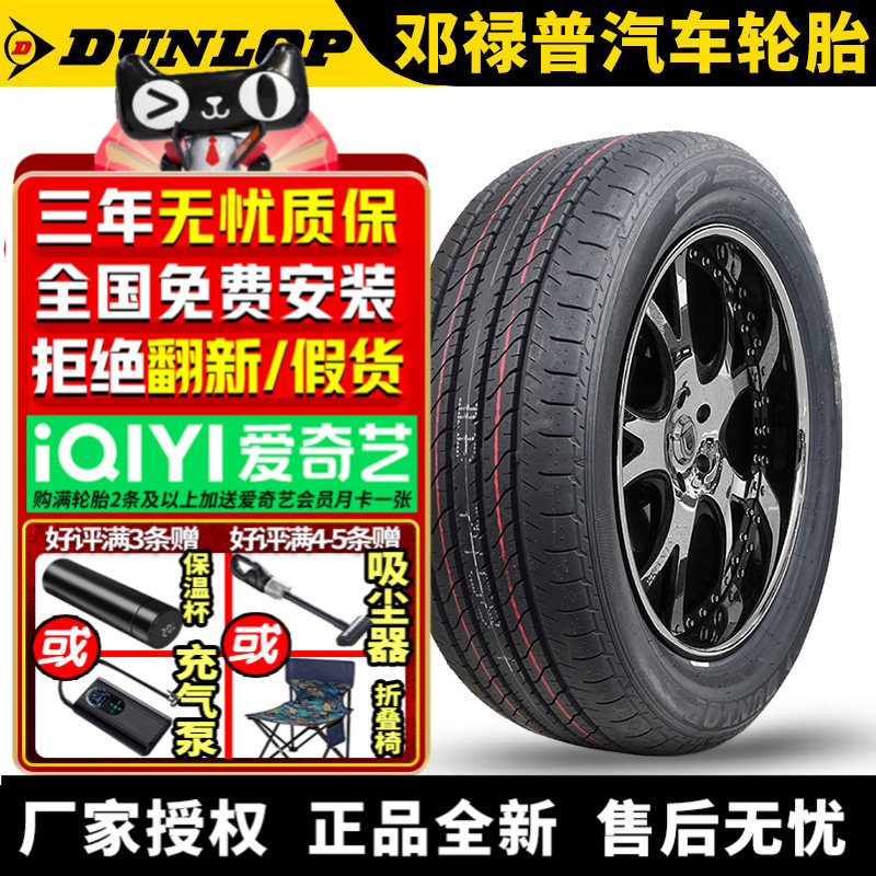 邓禄普汽车轮胎 Sport 271 215/55R17 94V 凯美瑞雷克萨斯