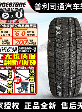 普利司通汽车雪地轮胎【需4件起发】DM-V3 235/65R18 106S 冬季胎