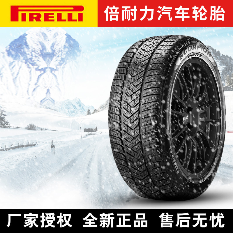 倍耐力汽车雪地轮胎【需4件起发 SCORPION WINTER 255/55R19 111H