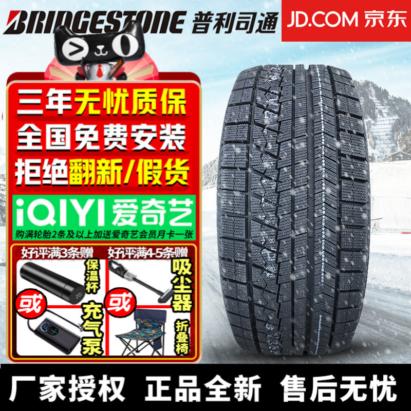 普利司通汽车雪地轮胎(需4件起发)BLIZZAK255/50R19 107Q防爆冬