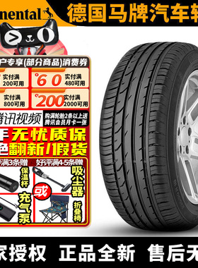 德国马牌汽车轮胎 CPC2 225/55R17 97Y 防爆
