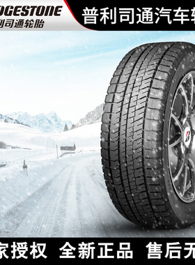 普利司通雪地汽车轮胎【需4件起发】XG02 205/60R16 92S 冬季胎