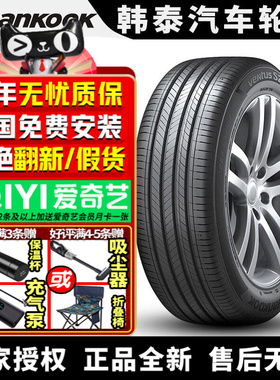 韩泰汽车轮胎 H462 225/55R17 97W