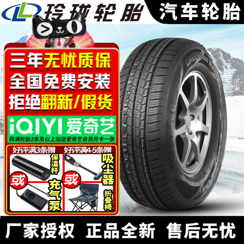 玲珑汽车雪地轮胎【需4件起发】Winter Van 185R14C 8PR 冬季胎