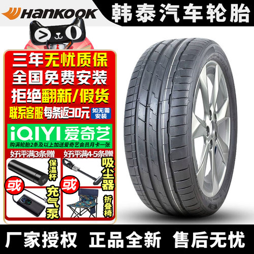 韩泰汽车轮胎 K127 255/45R19 104Y MO 奔驰S级