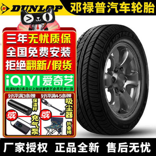 邓禄普汽车轮胎 PT2 255/55R18 109V