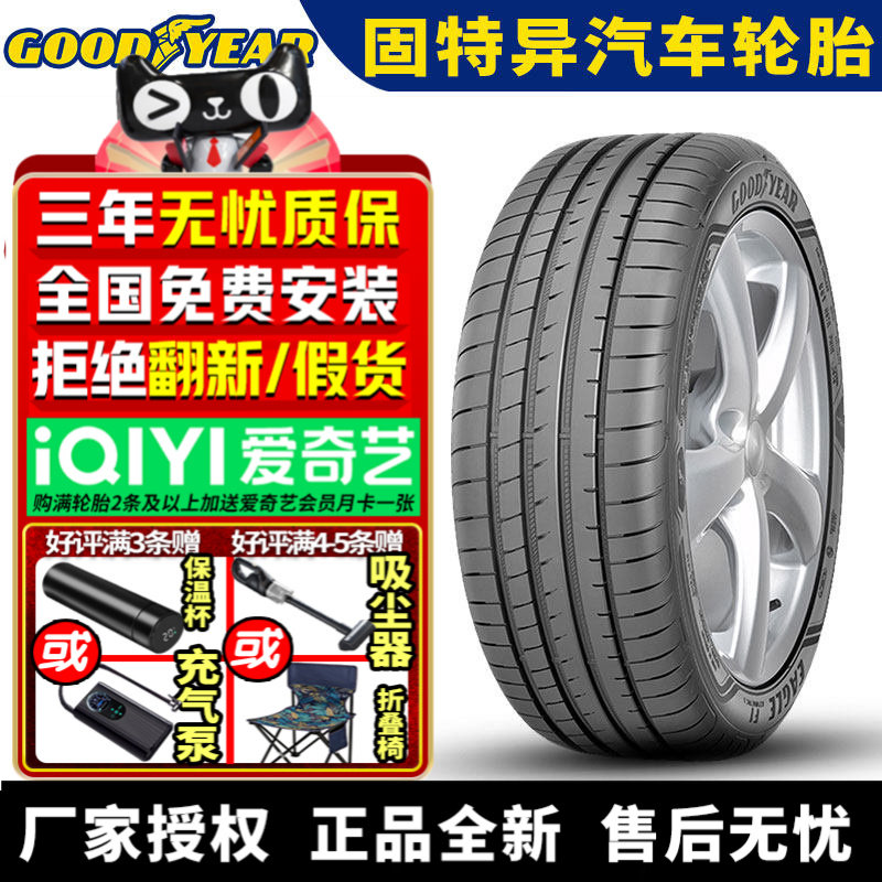 固特异汽车轮胎鹰驰F1 5代 245/45R19 102Y AO 静音棉 奥迪A7L