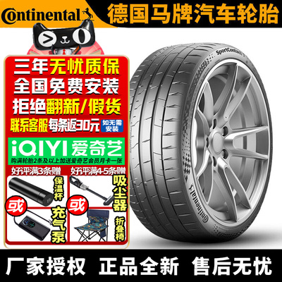 德国马牌汽车轮胎 SC7  245/45R19 102Y ZR