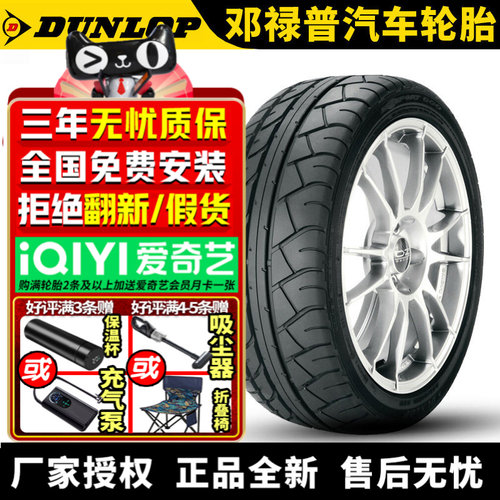 邓禄普汽车轮胎 GT 600 245/40R18 93W