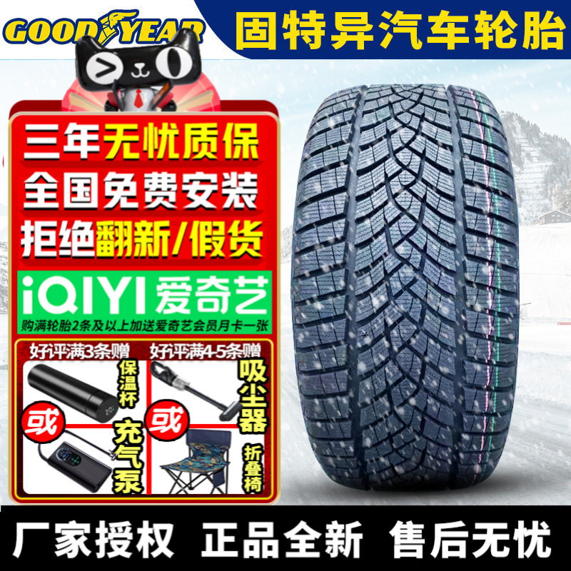 固特异汽车雪地胎【需4件起发】UG PERF + 265/40R21 105H 冬季胎