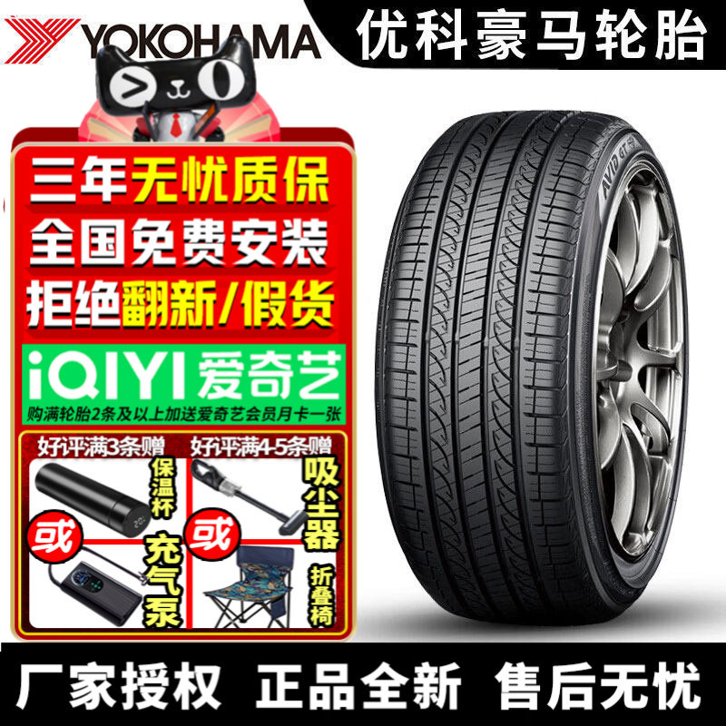 优科豪马横滨汽车轮胎 S35A 305/40R20 112V NO 保时捷后轮