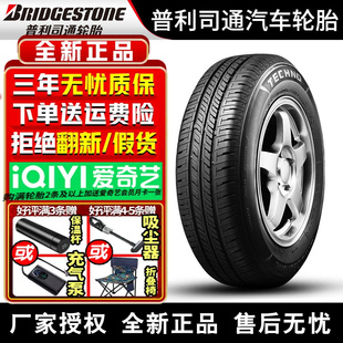 55R16 普利司通汽車輪胎 耐馳客 215 93H