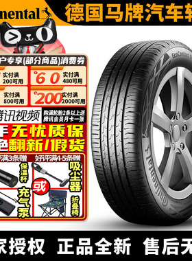 德国马牌汽车轮胎 EC6Q 235/55R18 100V 沃尔沃XC40