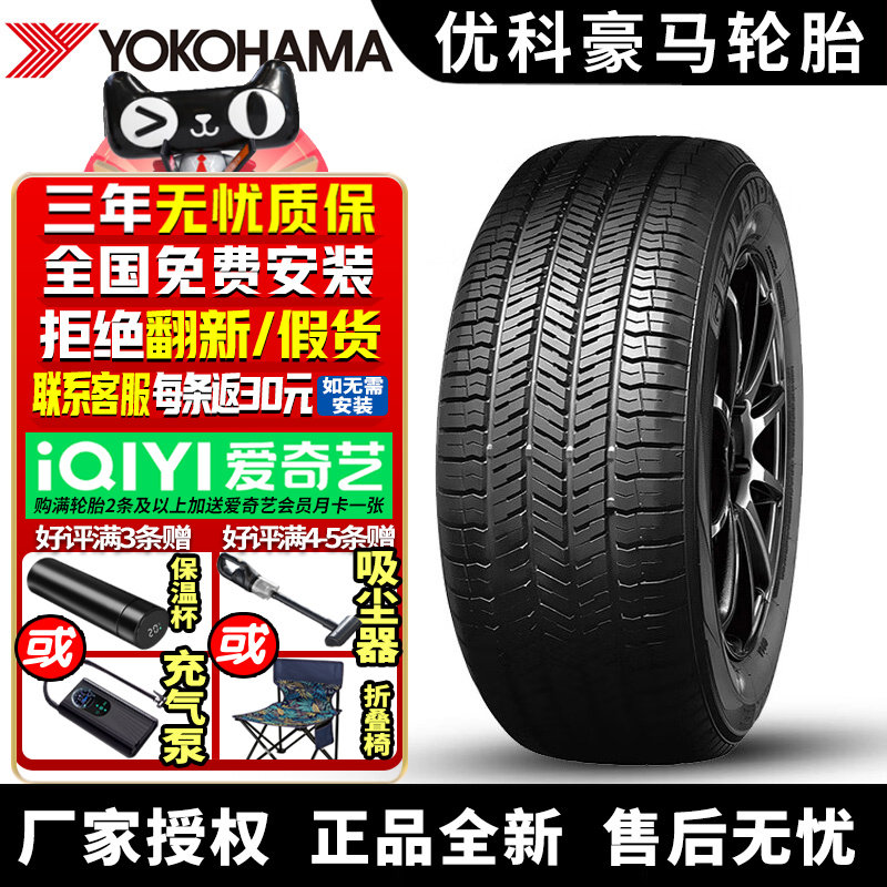 优科豪马横滨汽车轮胎 G91AT 225/65R17 102H 雷诺科雷傲