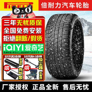 倍耐力汽车雪地轮胎【需4件起发 WPZERO 255/45R20 105V