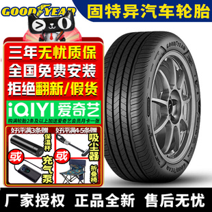 固特异Assurance MaxGuard 安乘三代225/45R19 96Y