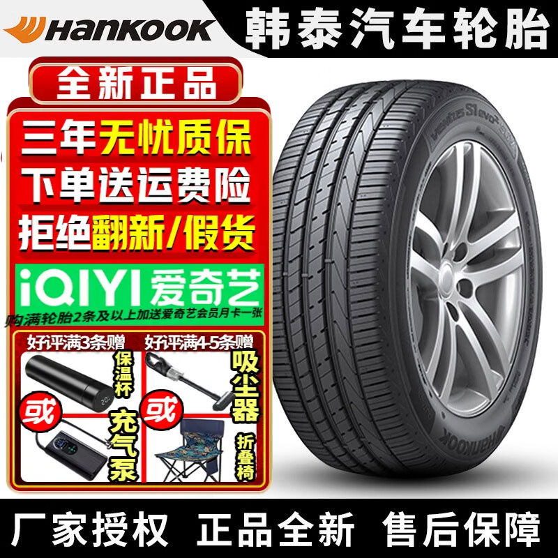 韩泰汽车轮胎 K117B 205/60R16 92V 防爆 带星* 宝马
