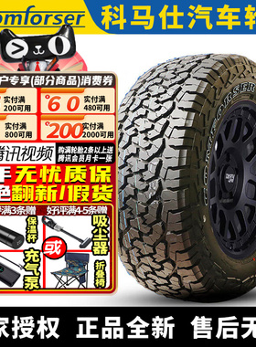 科马仕汽车轮胎 CF1100 LT305/60R20 123/120S 10PR白字