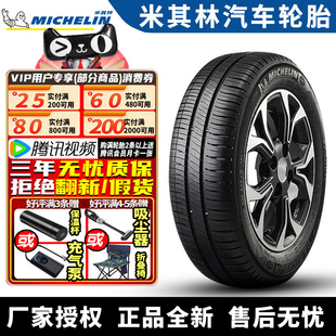 米其林汽车轮胎 XM2+ 215/60R16 95H 标致3008大众