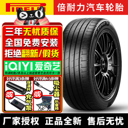 倍耐力汽车轮胎 P Zero E 285/45R21 113V 静音棉 问界M8