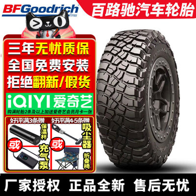 百路驰汽车轮胎 T/A KM3 33X10.50R15 114Q LT