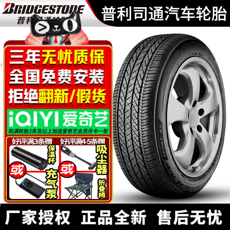 普利司通汽车轮胎 Alenza Sport A/S 315/40R21 115V NCO 保时捷