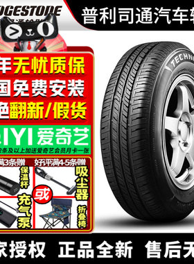 普利司通汽车轮胎 耐驰客 175/65R15 84H