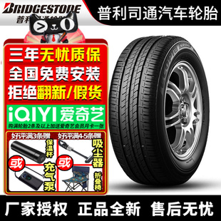 普利司通汽车轮胎EP150 205/55R17 91V 劲客