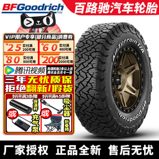 百路驰汽车轮胎 T/A KO3 LT265/75R16 119/116S