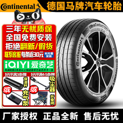德国马牌汽车轮胎 UX7 245/45R20 103W XL FR