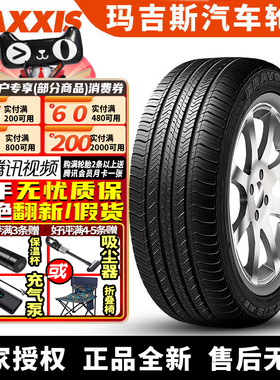 玛吉斯汽车轮胎 HPM3 245/60R18 105V 汉兰达长安CS95