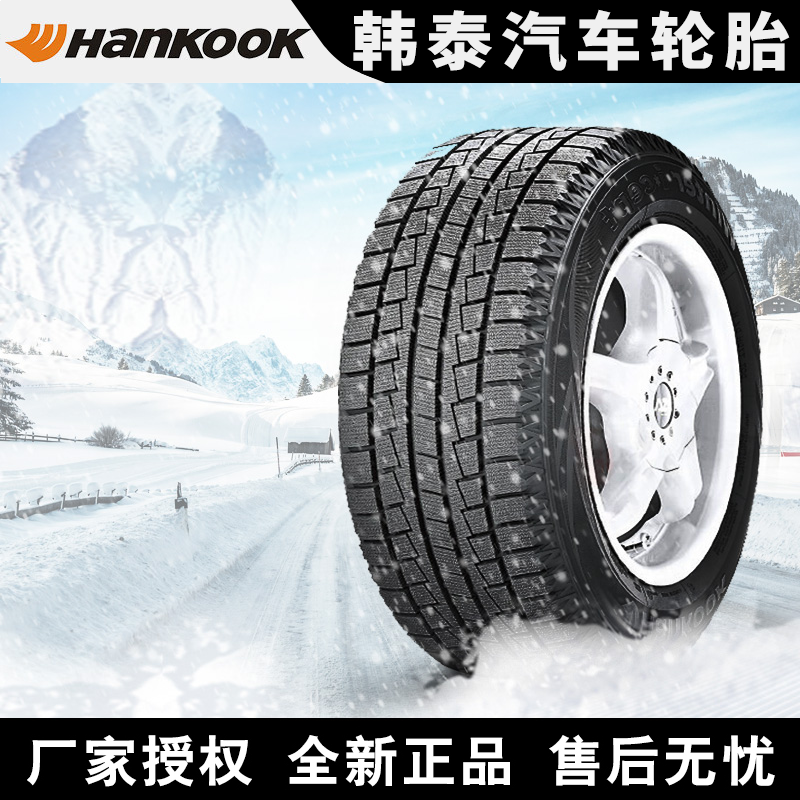 韩泰汽车雪地轮胎【需4件起发】i*cept W605 165/70R13  冬季胎
