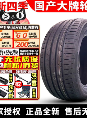 嘉士途汽车轮胎BRAVES AU518  275/55R20 117W ZR 林肯福特雪佛兰