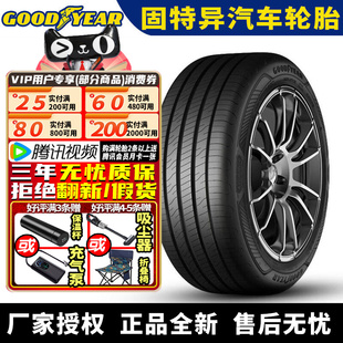 固特异汽车轮胎Assurance ComfortTred 御乘三代 255/45R19 104Y