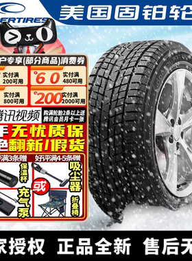 固铂汽车雪地轮胎【需4件起发】ICE600 235/55R19 101T 冬季胎