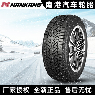 275 35R20 南港汽车雪地轮胎 冬季 102Q 胎 需4件起发