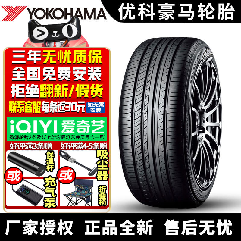 优科豪马横滨汽车轮胎 V552 215/55R18 99V