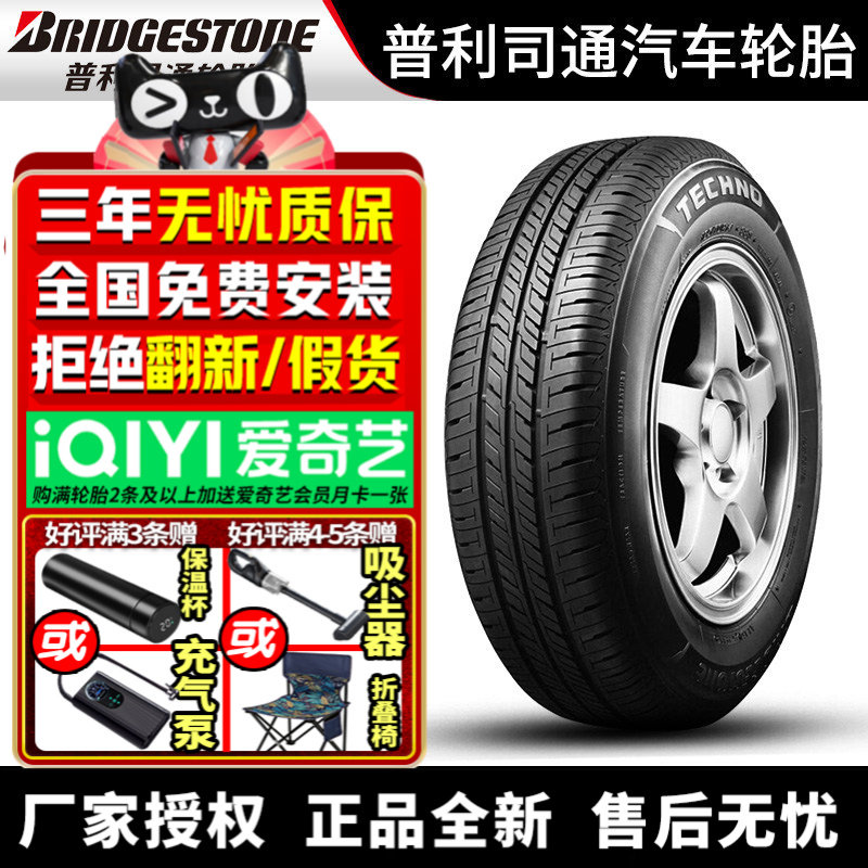 普利司通汽车轮胎 耐驰客 205/65R15 94H 适配雪弗兰景程